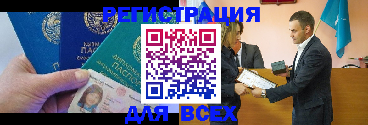 временная регистрация 2025 в Кяхте