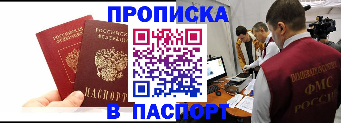 миграционный учет в Кяхте