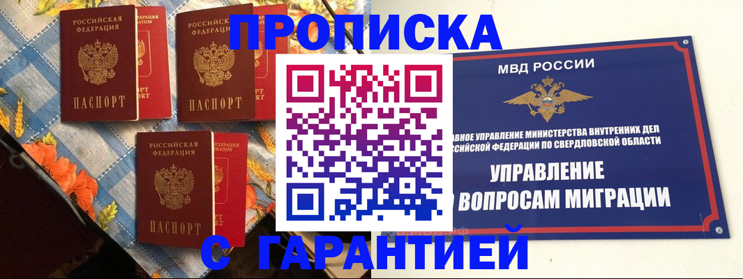 временная регистрация недорого в Кяхте