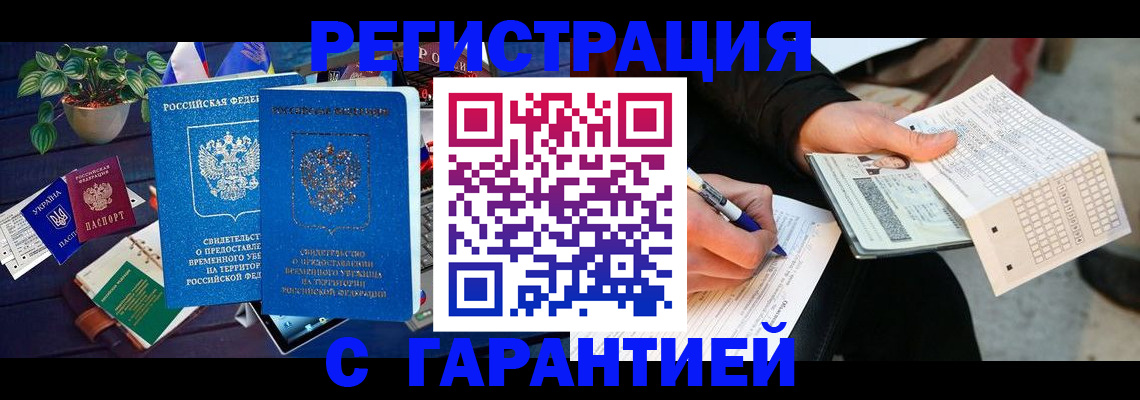 прописка иностранных граждан в Кяхте