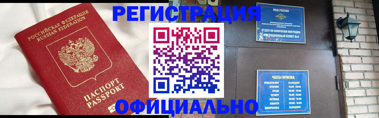 временная регистрация гарантия в Кяхте