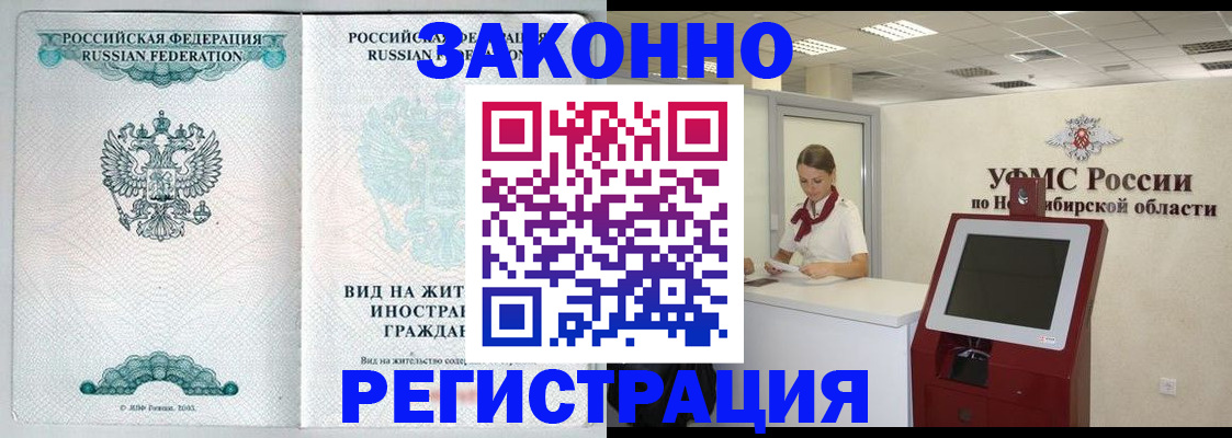 временная регистрация законно в Кяхте