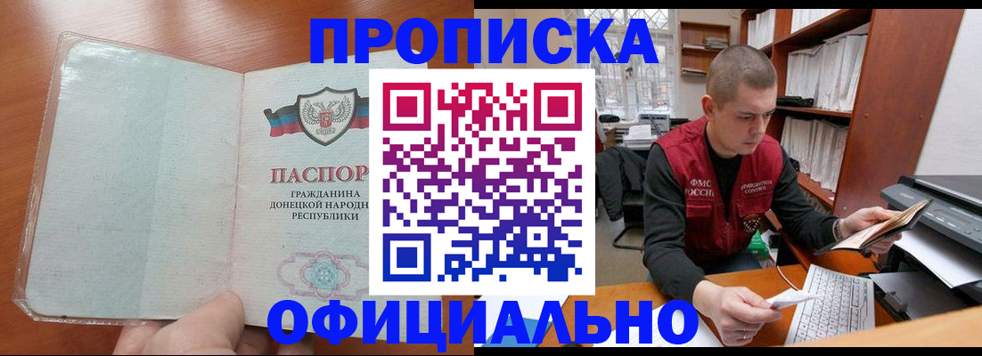 прописка в Кяхте