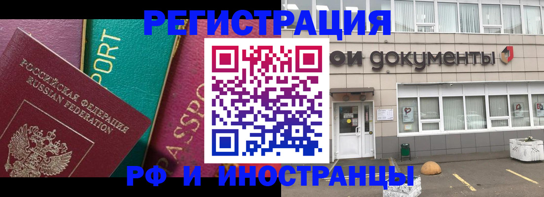 прописка регистрация в Кяхте